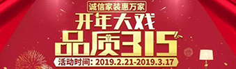 搶！2019開年大戲，把裝修交給我，您放心上班去